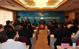 中国（青岛）国际专利运营联盟成立